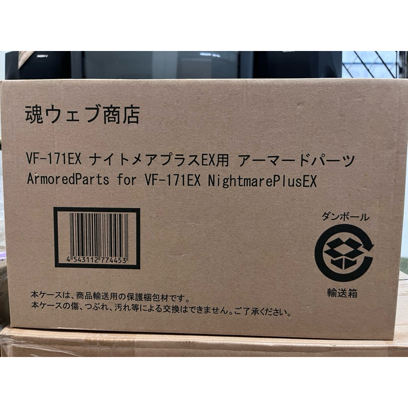 Macross DX VF-171EX armored Part NightmarePlusEx renewal