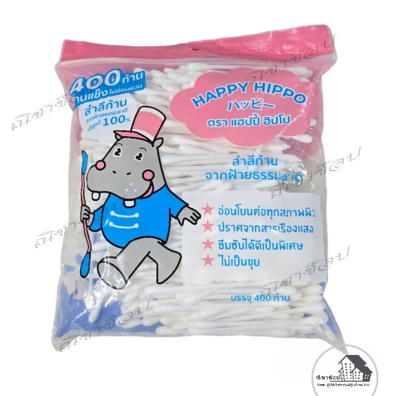 (400ก้าน)สำลีก้าน cottonbut คอตตอนบัดส์
