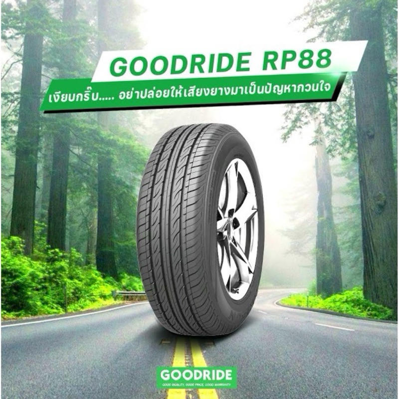 ยางรถยนต์ GOODRIDE 215/60 R16 รุ่น RP88 95H *TH (จัดส่งฟรี!!! ทั่วประเทศ)