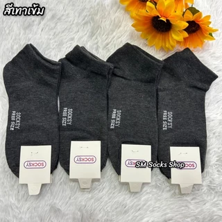 VZ ถุงเท้าข้อสั้นผ้าหนานุ่มใส่สบาย1แพ็คมี12คู่ ขนาดฟรีไซส์เท้า37-45ใส่ได้ค่ะ สินค้ามีพร้อมส่งจ้า