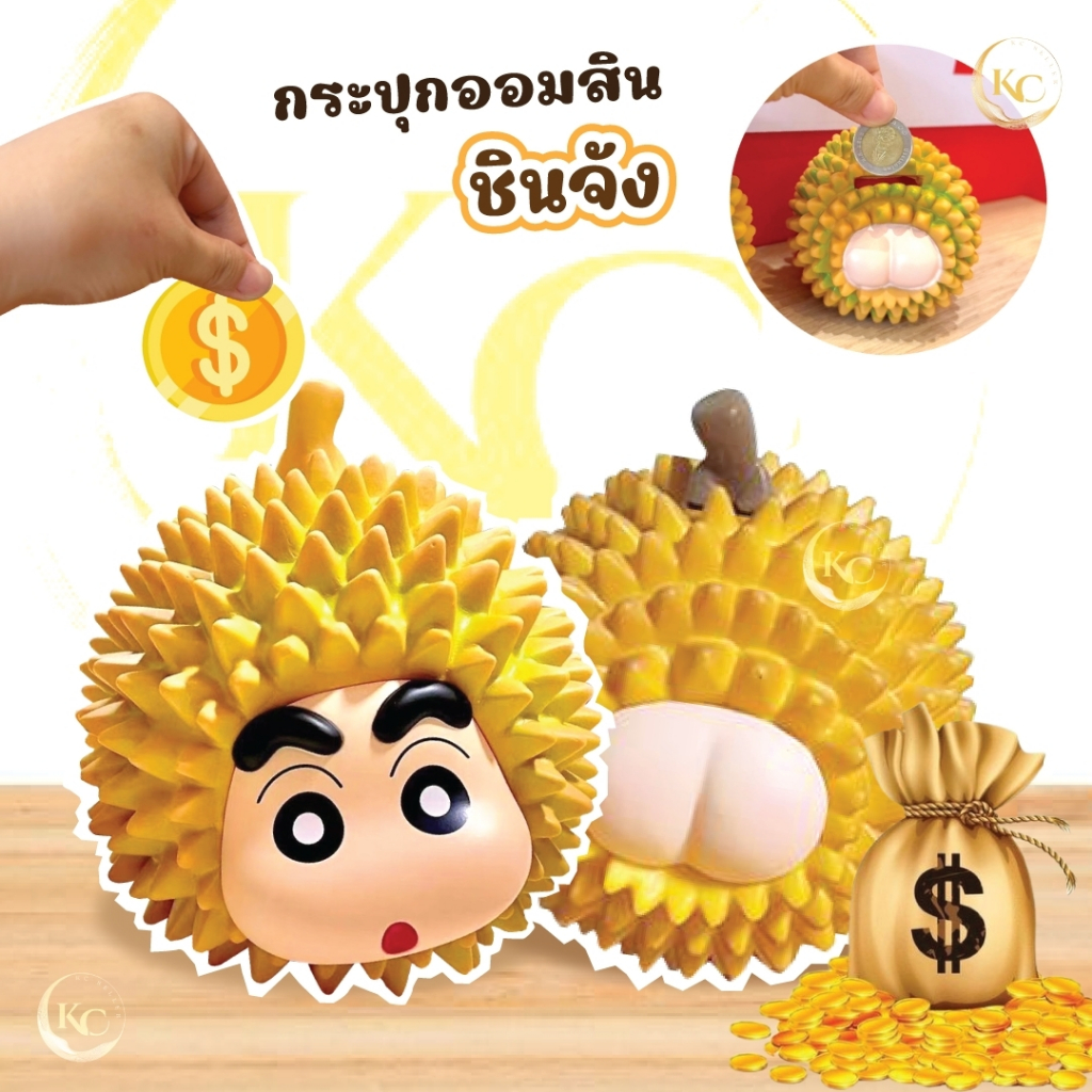 สินค้าพร้อมส่งในไทย กระปุกออมสินเครยอนชินจัง โมเดลผลไม้ทุเรียน น่ารัก อนิเมะชินจัง ใช้เก็บออมเงิน เป็นของขวัญสุดน่ารัก