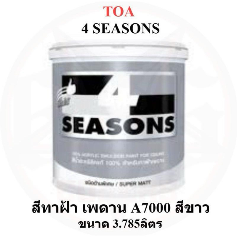 สีทาฝ้า TOA A7000 สีทาฝ้า 4season 3.785L 1Gallon