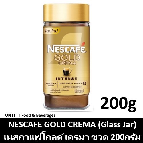 NESCAFE GOLD Crema 200g เนสกาแฟโกลด์ เครมา ขวด 200กรัม (เครมมา)