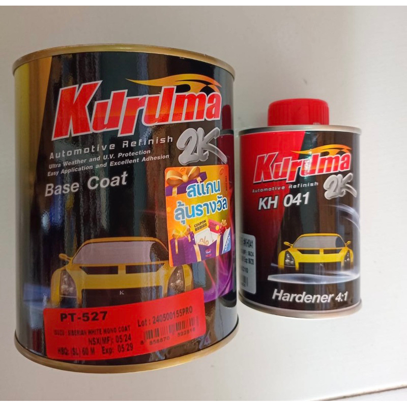 KURUMA 2K MONO สีพ่นรถยนต์ สีรถยนต์ ขั้นตอนเดียวพร้อมฮาร์ด ไม่ต้องเคลือบแลกเกอร์ทับหน้า สีขั้นตอนเดียว