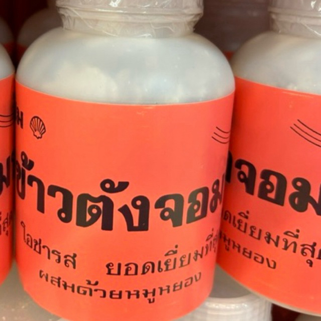 ข้าวตังจอมพล (รสดั้งเดิม เจ้าเก่าแก่)