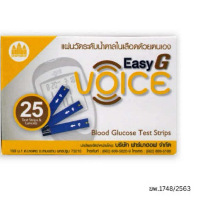 HB แผ่นวัดน้ำตาล EASY G VOICE เข็ม25ชิ้น/แผ่น25แผ่น