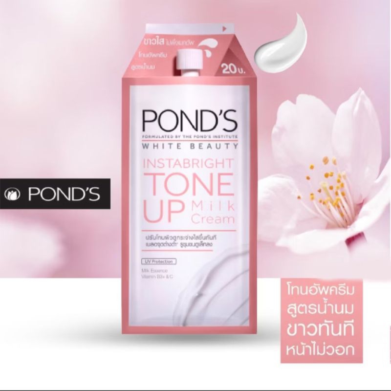 ( 1 ซอง) Pond’s Instabright Tone up Milk Cream พอนด์ส อินสตาไบรท์ โทนอัพ มิลค์ครีม ราคา ถูกที่สุด ดีลบีเคเค แกลเลอรีภาพที่ 2