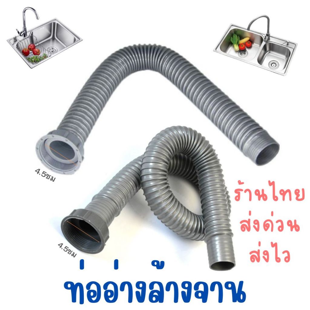 ยาว3ขนาดสายน้ำทิ้งน๊อตหัวเดี่ยวอ่างล้างจาน(แถมซีลยาง1อัน)