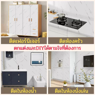 สติ๊กเกอร์ลายหินอ่อนพีวีซี ผิวเงา หรูหรา มีกาวในตัว ติดง่าย กันน้ำ สติกเกอร์ติดผนังบ้าน วอลเปเปอร์ติดผนัง Marble sticker