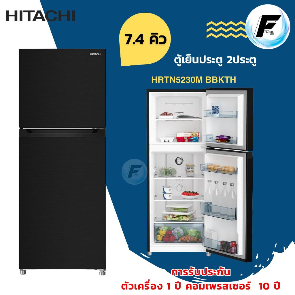 HITACHI ตู้เย็น 2 ประตู ตู้เย็น ฮิตาชิ 7.4 คิว รุ่น HRTN5230M BBKTH