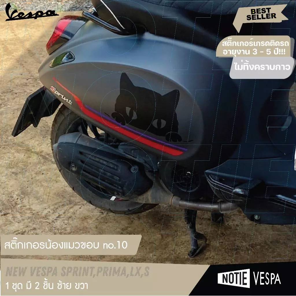 สติ๊กเกอร์น้องแมวเกาะขอบ Vespa ทุกรุ่น thumbnail 9