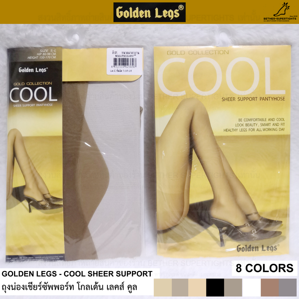 ถุงน่องเชียร์ซัพพอร์ท Golden Legs รุ่น Cool Support (1 ชิ้น)