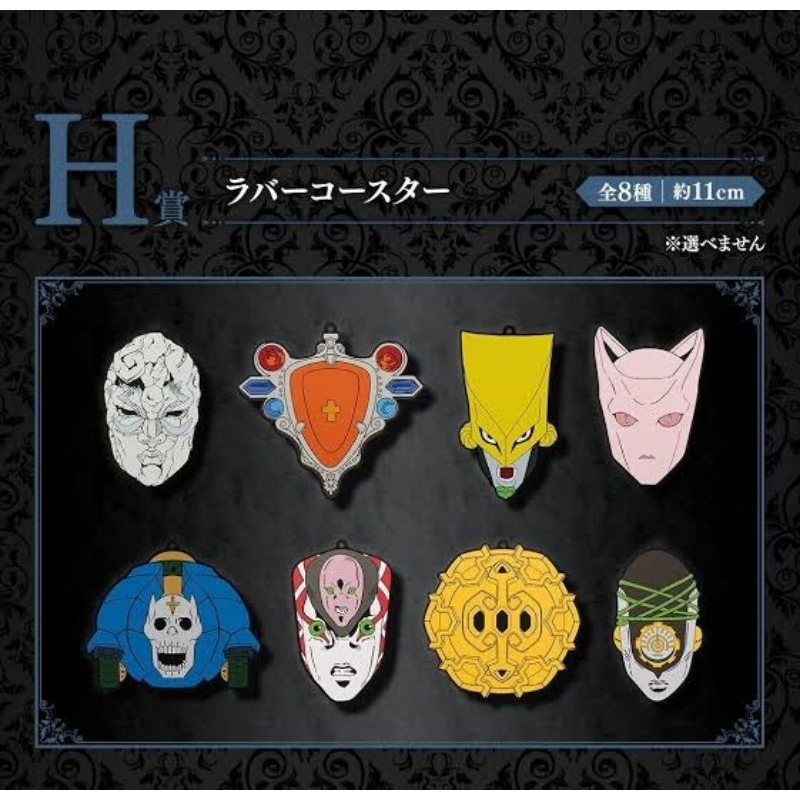 (แท้/มือ1) ของสะสม อนิเมะ ที่รองแก้วยาง โจโจ้ JoJo's Bizarre Adventure Ichiban Kuji - Evil Party - (H) Rubber Coaster