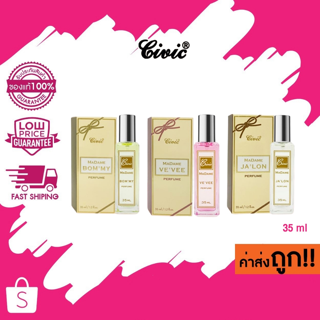 CIVIC Madame Perfume ซีวิค น้ำหอม มาดาม เพอร์ฟูม 35 ml.