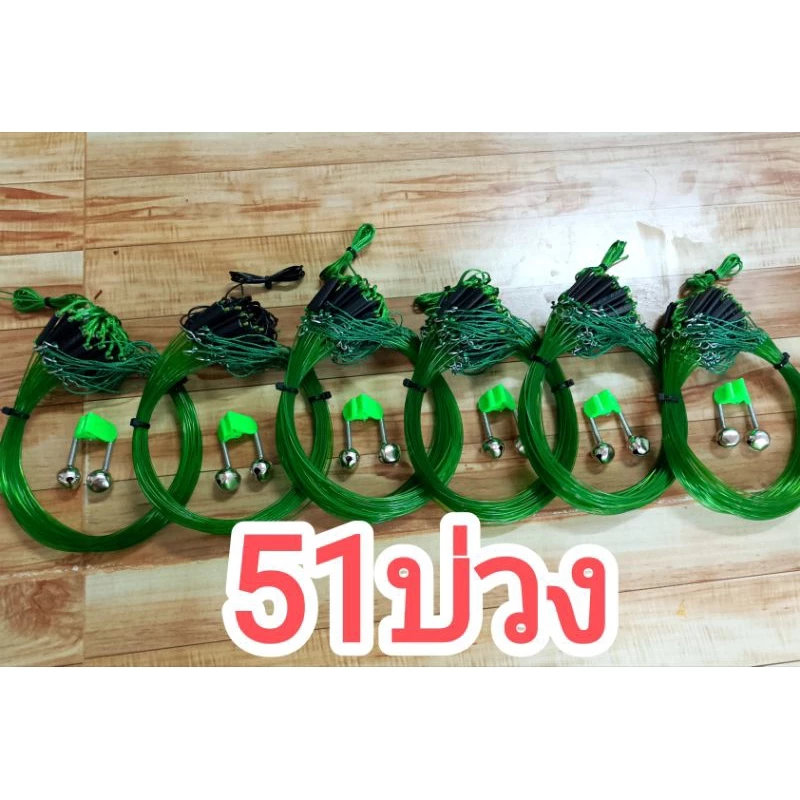 บ่วงดักนกไก่นา นกกวัก 51บ่วง แถมฟรีกระดิ่ง1ชุด