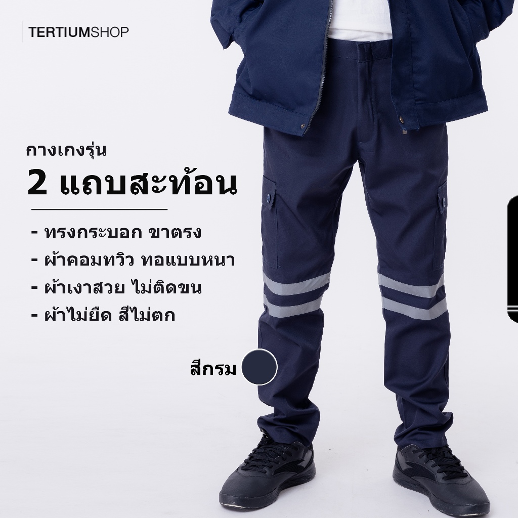 กางเกงแถบสะท้อนแสง 1-2 แถบ ผ้าซุปเปอร์คอมทวิว 6 กระเป๋า กางเกงช่าง กางเกงพนักงาน ยูนิฟอร์ม ทำงานกลางคืน เนื้อหนา รูปที่ 6