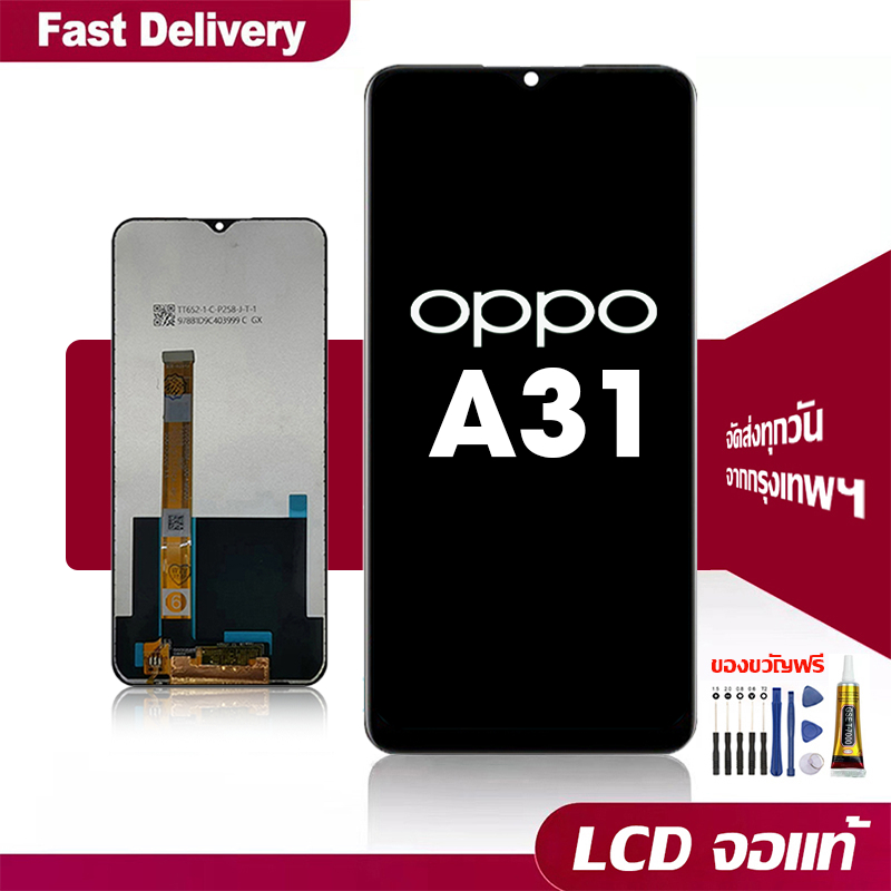 หน้าจอ LCD Oppo A31(2020) จอแท้ จอพร้อมทัชสกรีน เข้ากันได้กับรุ่นหน้าจอ ออปโป้ A31 จอ แถมชุดไขควง+กาว