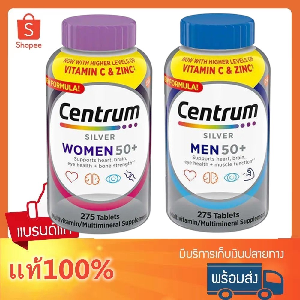 Centrum 275/200 tablets Silver Men and Women 50+ Multivitamin Multimineral USA วิตามินรวมสำหรับคน อายุ 50+ สหรัฐอเ