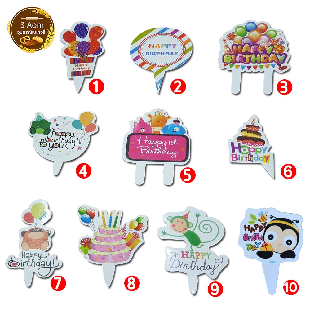 ป้ายเค้ก Happy birthday ป้ายปักเค้ก ป้ายตกแต่งคัพเค้ก แบบกระดาษ ขนาด 3-5ซม.