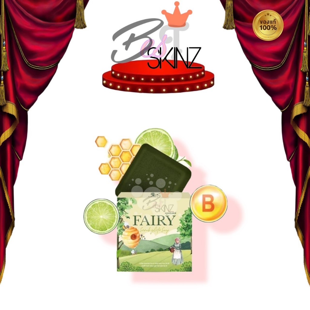 Fairy Scrub gluta soap สบู่สครับแฟรรี่ สครับกลูต้า [ขนาด 50 g.]