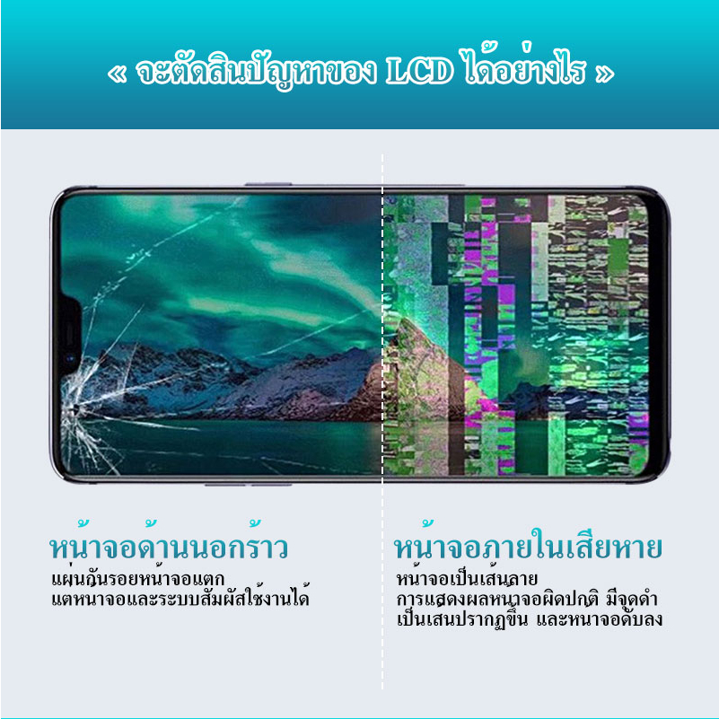 LCD Display Set Infinix Note11 /Note12 /Note12 5G / Note 12Pro / Note 12Pro 5G แถม ฟิล์มกระจก 9H+ชุดไขควง+กาวติดจอ - รูปที่ 4