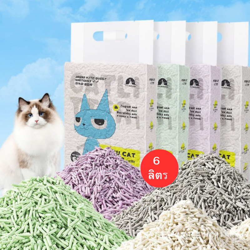 YIWUSHOP ปลีก/ส่ง ทรายแมว (Cat Litter) ทรายเต้าหู้ 6 ลิตร ทรายแมวเต้าหู้ ผลิตจากกากถั่วเหลืองธรรมชาติ