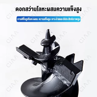 ดอกสว่านเจาะดิน ดอกสว่าน 4cm 6cm 10cm 15cm 20cm 25cm ดอกขุดดิน ดอกเครื่องเจาะดิน ดอกเครื่องขุดหลุม ดอกเครื่องเจาะหลุม