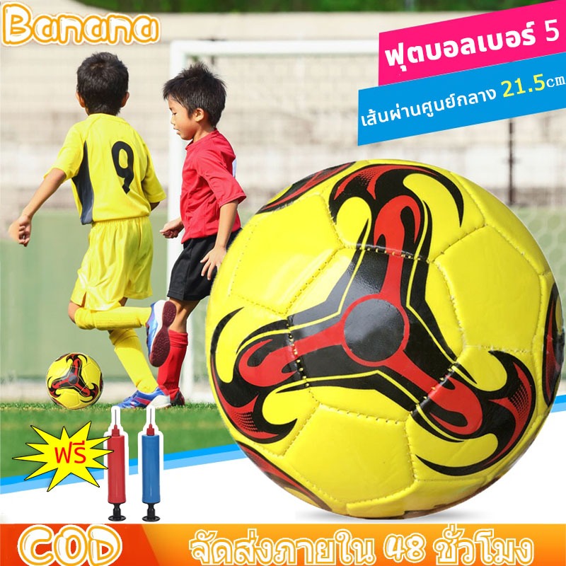ลูกฟุตบอล ยูฟ่าแชมเปียนส์ลีก ฟุตบอลเบอร์ 5 Soccerball ลูกฟุตบอลหนังPUฟุตบอล