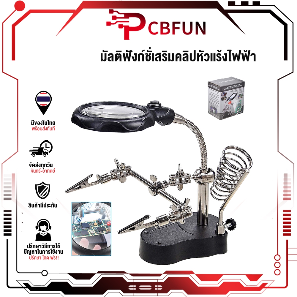 PCBFUN หัวแร้งเสริมแบบหนีบเสริมมัลติฟังก์ชั่นพร้อมแว่นขยาย LED ซ่อมที่วางโทรศัพท์มือถือแว่นขย
