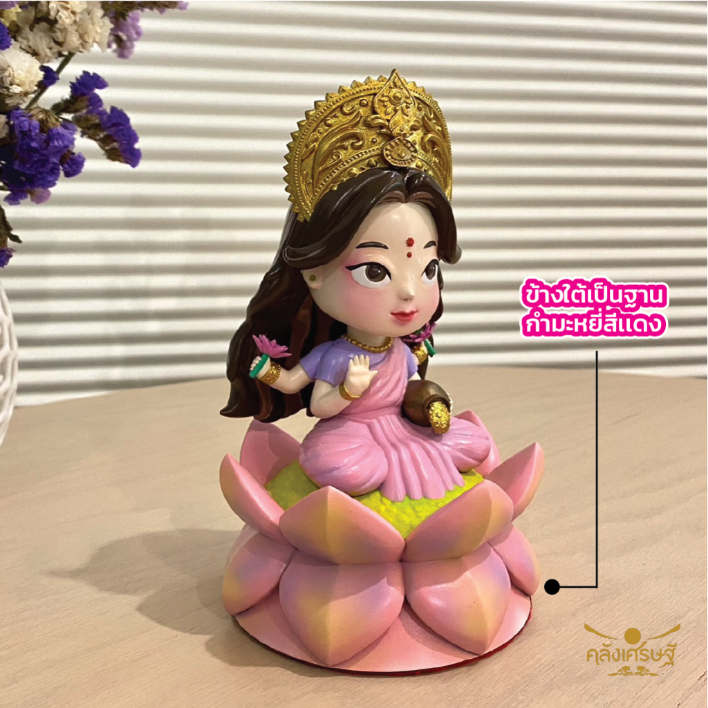 พระแม่ลักษมี [มีประกัน] ขนาดตั้งบูชา เสริมดวงความรัก สูง7นิ้ว วัสดุเรซิ่น ประทานความสำเร็จและการเงิน