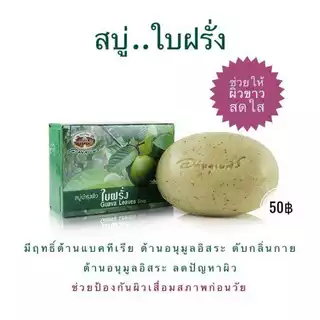 สบู่ ก้อน อภัยภูเบศร”⭐️⭐️ ✅(ผลิตใหม่ล่าสุด)✅+