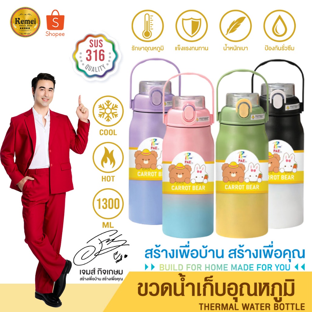 ขวดน้ำ ขวดน้ำสแตนเลส ขวดน้ำเก็บอุณหภูมิ ขวดน้ำเก็บความร้อน ขวดน้ำเก็บความเย็น