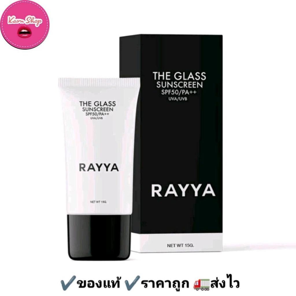 กันแดดเรยา RAYYA SUNSCREEN CREAM SPF50 PA+++ ผิวหน้า