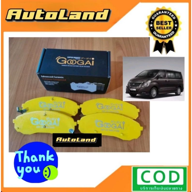 ผ้าเบรคคู่หน้า Hyundai-H1 Googai(Kirin)