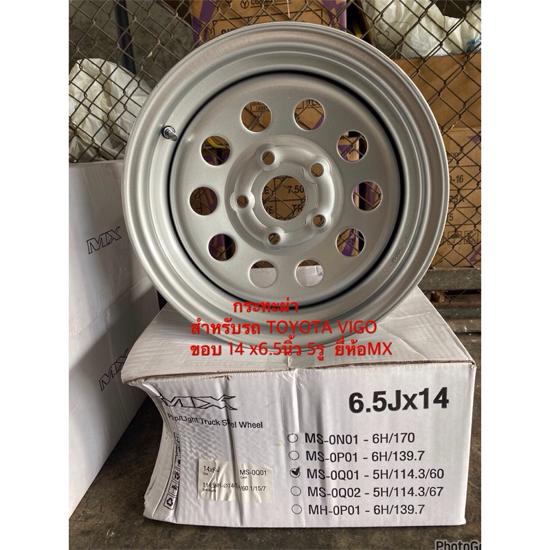 กระทะผ่า สำหรับ รถ TOYOTA VIGO ขอบ 14 x 6.5นิ้ว 5รู ยี่ห้อMX ขอบ 14 MS-0Q01-5H/114.3/60