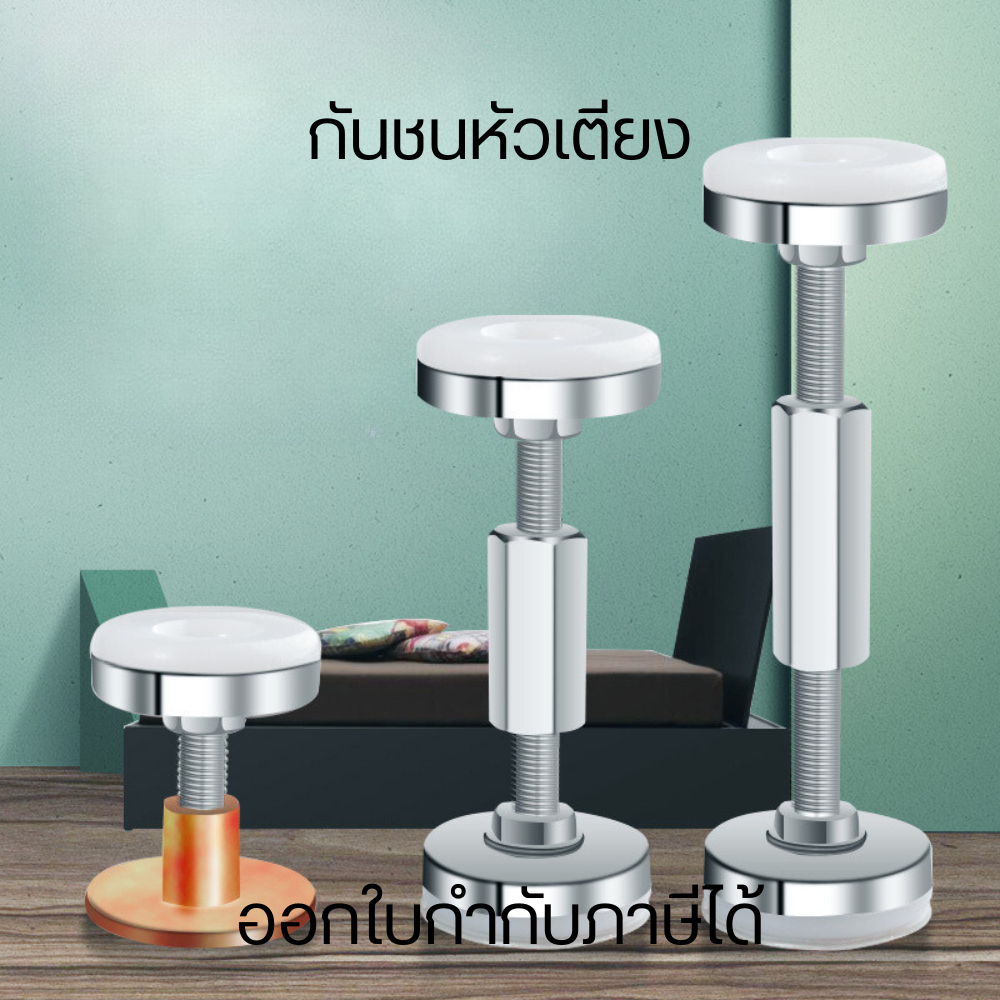กันชนหัวเตียง กันชนเตียง ลดแรงกระแทก ตัวกันโคลงเตียงนอน ยึดติดหัวเตียง ป้องกันการกระแทกจากการชน