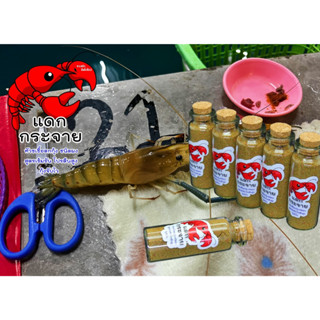 ตกกุ้ง หัวเชื้อตกกุ้งแดกกระจาย สูตรเข้มข้น กุ้งจับไวมาก ไม่ร…