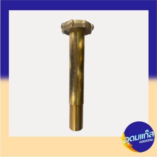 พวงมาลัยเติมแก๊สทองเหลือง