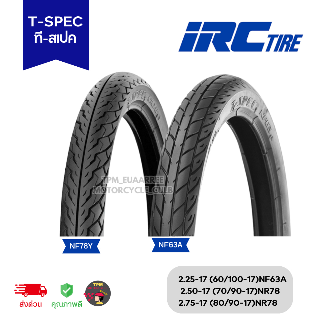 IRC ยางนอก ลายทีสเปค (T-SPEC) NR78,NF63 ขนาด 2.25,2.50,2.75  ขอบ17 (กดเพิ่มยางในIRCได้) ของแท้100%