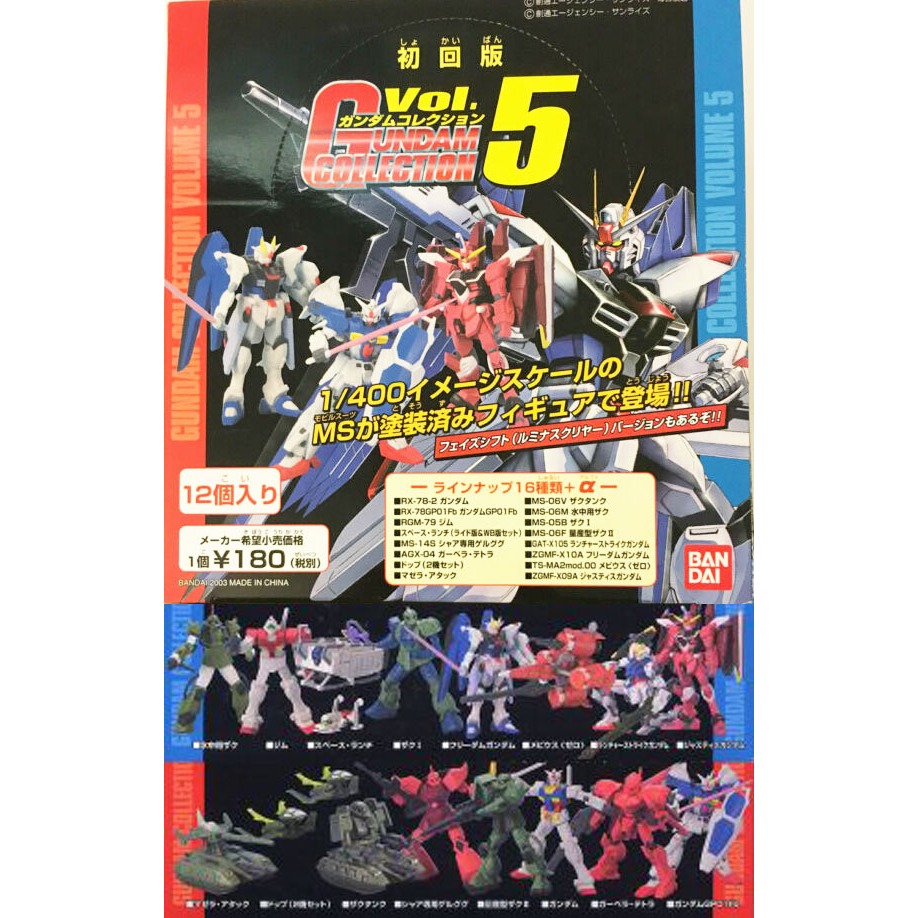 Gashapon Bandai 1/400 Gundam Collection Vol.05 Year 2004  - กาชาปอง บันได กันดั้ม ชุด 5