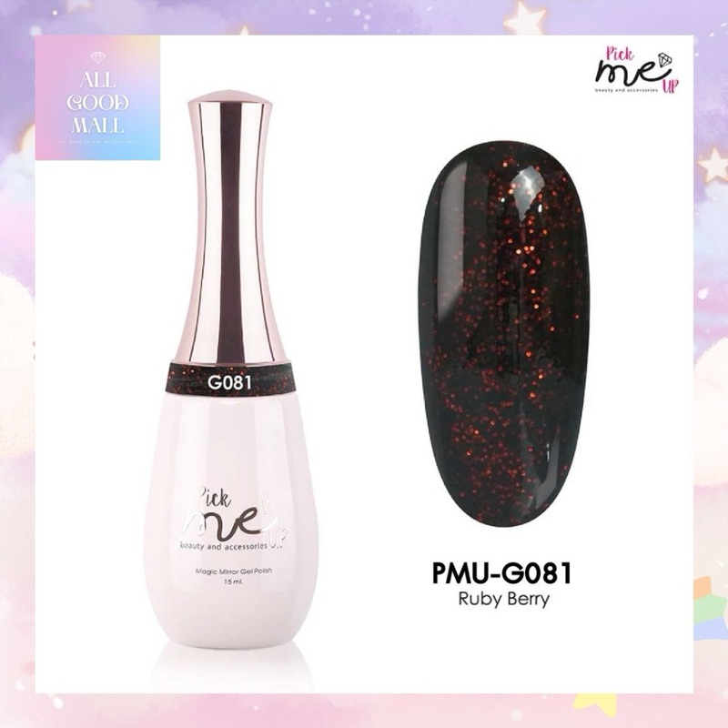 สีเจล Pick me up G081