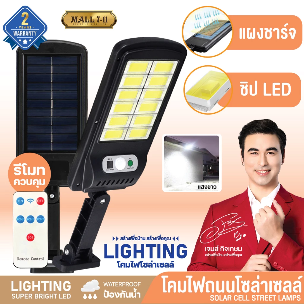 🔥รับประกัน 2 ปี▶️Solar lights ไฟถนนโซล่าเซลล์ ไฟสปอตไลท์ ไฟLED ไฟโซล่าเซลล์ โคมไฟถนน โคมไฟโซล่าเซลล์ กันน้ำ
