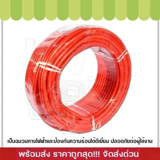 (ยกม้วน)สายเชื่อมรุ่นหนา 50sq.mm.ใช้ได้กับตู้เชื่อมทุกรุ่น(ทองแดงผสม) ความยาว 100 เมตร