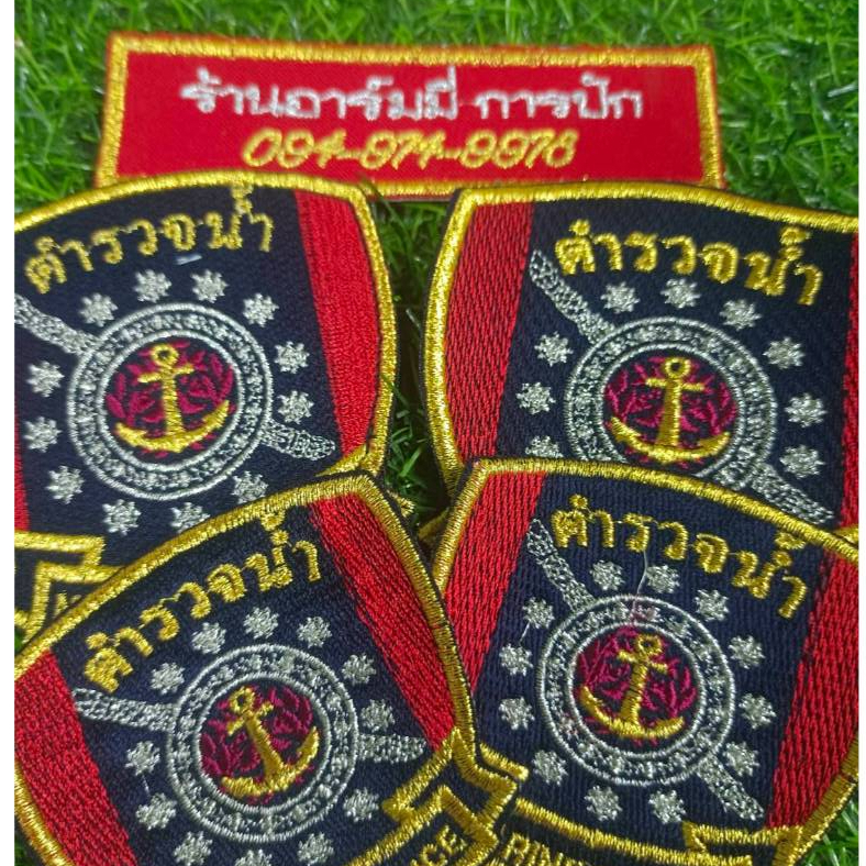 อาร์มตำรวจน้ำ มี 2 ขนาด สินค้าพร้อมส่ง รับประกันจากผู้ผลิต
