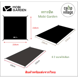 🔥พร้อมส่ง🔥 กราวชีท Ground Sheet MOBI GARDEN , BLACKDOG ใช้ปูรองเต็นท์ พร้อมส่งจากไทย🇹🇭