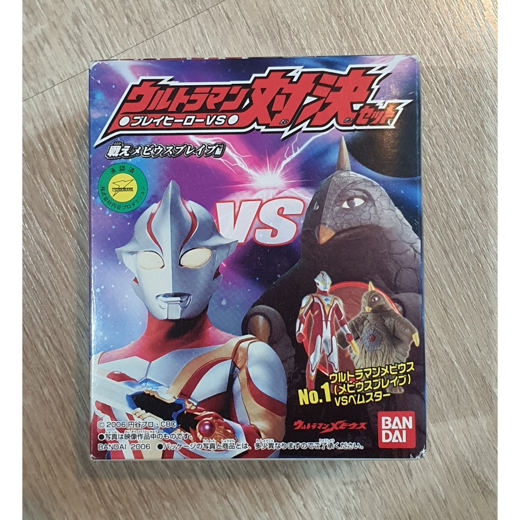 Play Hero VS Ultraman Battle Set Ultraman Mebius (Mebius Brave) VS Bemstar ซอฟอุลตร้าแมน เมบิอุส