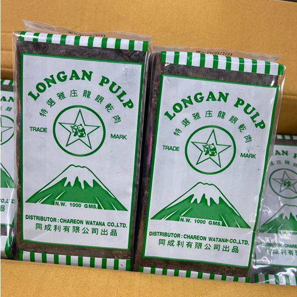 ลำไยตราหมี ห่อเขียว ขนาด 1 กิโลกรัม ของใหม่ พร้อมส่ง