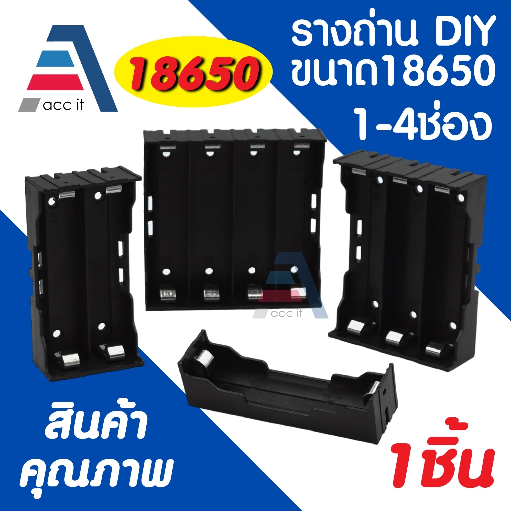 รางถ่าน DIY Abs 18650 1X 2X 3X 4X 18650 กล่องเก็บแบตเตอรี่ 1 2 3 4 ช่อง พร้อมหมุดแข็ง
