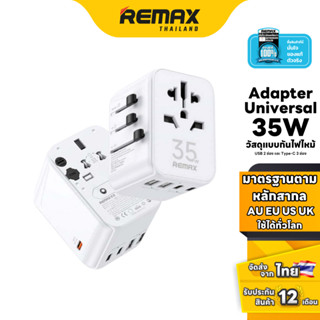 Remax Universal Adapter RP-U11 - หัวแปลงปลั๊ก สำหรับเดินทางต…