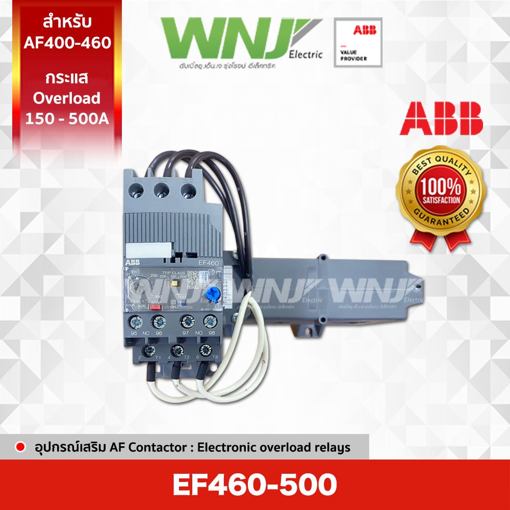 EF460-500 ( สำหรับ AF400 - AF460 )
